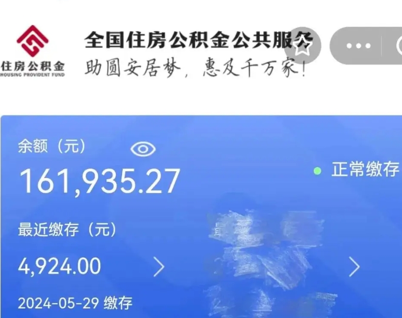 朔州公积金能提出来吗（公积金能提出来么）